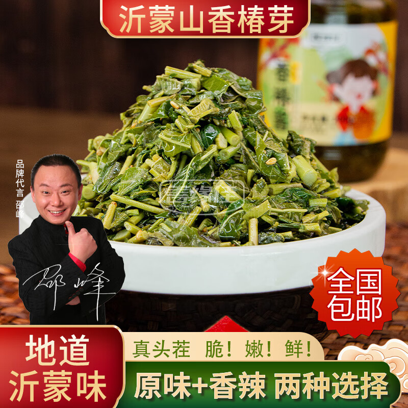 善缘佳 香椿芽辣椒酱山东特产素食酱香椿嫩芽咸菜下饭菜拌面拌饭香椿酱 香椿酱原味2瓶+香辣2瓶 香椿酱原味2瓶 香辣2瓶