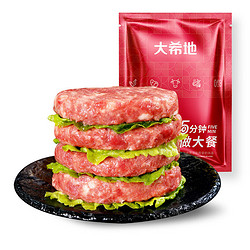 HITOMORROW 大希地 谷饲安格斯纯牛肉饼 汉堡饼 牛肉 1100g（11片）生鲜