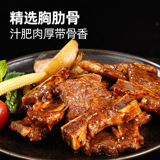 大希地 腌制 调味牛仔骨200g*2袋 带骨牛小排  牛肉 牛肋骨烧烤食材冷冻(需换购))