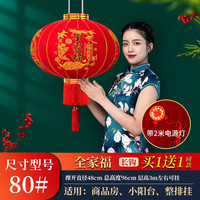 千棵树2024过年大红灯笼吊灯中国风挂饰户外阳台大门口过年春节新年装饰 普通款-80#全家福-长杆-红穗 大