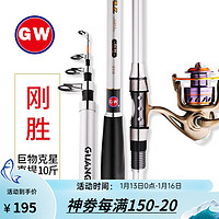 光威 刚胜海竿套装 碳素超硬 2.1米 单竿+100米线