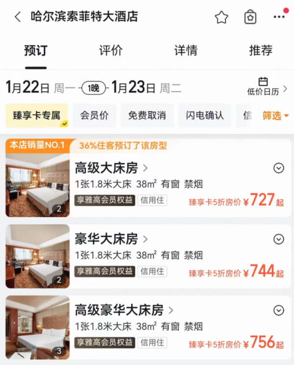 最高0元住套房!自助餐5折畅吃!全国百店2晚免费住+双早!雅高臻享卡超悦版限时特惠