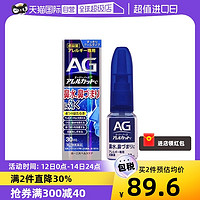 TRANSINO 日本第一三共制药AG过敏性喷雾滴鼻剂（深蓝）30ml喷剂