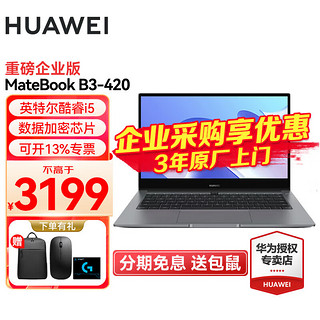 HUAWEI 华为 MateBook D 14 SE 2022款 14英寸 11代酷睿i5-1155G7 16GB+512GB 皓月银 锐炬显卡 笔记本电脑 轻薄本 护眼全面屏