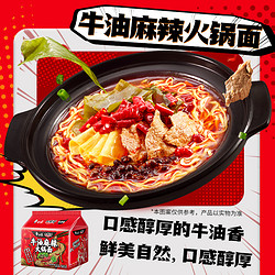 BAIXIANG 白象 方便面牛油麻辣火锅味面泡面清油麻辣味组合速食冲泡袋装