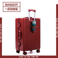红色拉杆箱 20英寸
