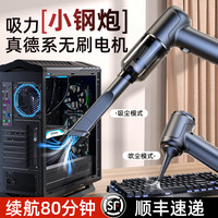 电脑吸尘器桌面键盘笔记本机箱清灰主机清灰工具迷你强力吹风机usb无线手持小型吹尘枪吸吹两用除尘清理