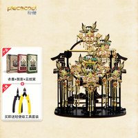 拼酷故宫华饰3d金属拼图成人diy手工拼装模型古风可佩戴国潮 故宫华饰全套(含云纹架)