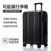 可扩展行李箱PC大容量拉杆箱24寸万向轮密码旅行箱28寸男30女
