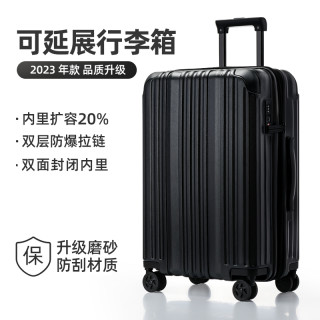可扩展行李箱PC大容量拉杆箱24寸万向轮密码旅行箱28寸男30女