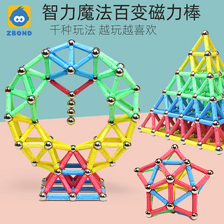 智邦（ZBOND TOY）磁力棒百变拼装积木动脑儿童智力巴克磁性吸铁石创意玩具 【糖果色】110件套+收纳袋