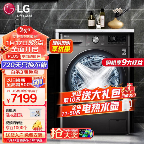 LG 人工智能·大容量滚筒洗衣机蒸汽洗速净喷淋13Kg 钛空银