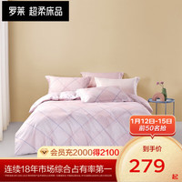 罗莱生活 LUOLAI  家纺床上用品全棉斜纹床单被套简约双人床四件套 午后bojue 1.8米床(220x250cm)