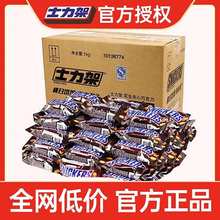 SNICKERS 士力架 巧克力500g（约25条） 袋装 500g