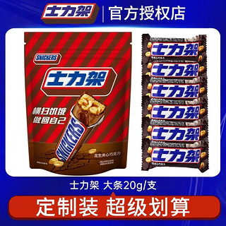 SNICKERS 士力架 巧克力500g（约25条） 袋装 500g