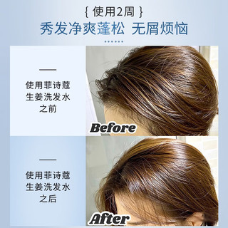  FICCECODE/菲诗蔻 补水保湿 洗发水  300ml