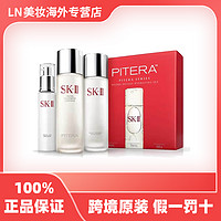 抖音超值购：SK-II 多方位三件套(清莹露230ml+神仙水230ml+乳液100g) 女友礼物