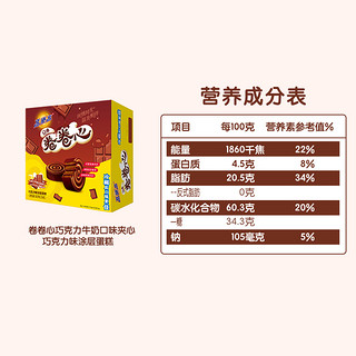 colacao 高樂高 高乐高卷卷心夹心巧克力牛奶味600g/盒大包装瑞士卷早餐零食