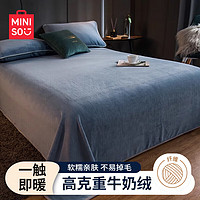 名创优品（MINISO）冬季加厚牛奶绒床单单件宿舍毛绒被单双人床单230*250cm 法兰绒床单-宾利蓝230*250cm