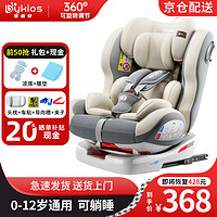 宝童安 儿童安全座椅汽车用0-12岁婴儿宝宝通用车载座椅360度旋转可躺睡 经典米(360旋转+硬接口+侧保护)