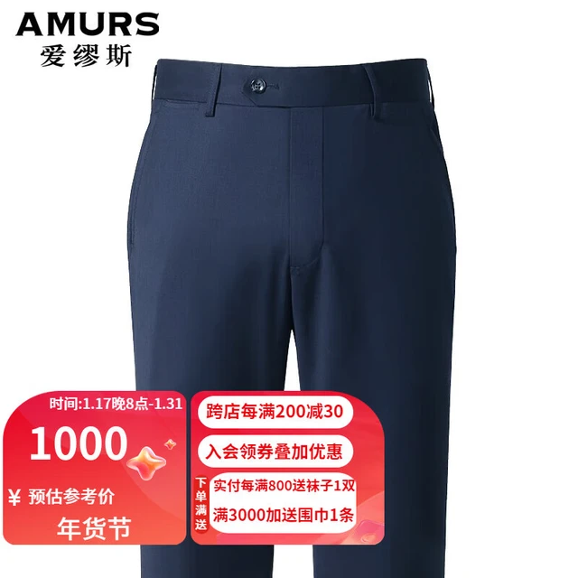 AMURS爱缪斯男装可机洗纯羊毛西裤 品牌精纺面料中年商务西装长裤 TS01（宝蓝精纺无褶款） 34B（2.64尺）