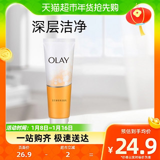 88VIP：OLAY 玉兰油 乳液洗面奶深度清洁温和保湿洁面乳护肤控油女士