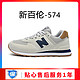 new balance 新百伦男鞋官方官网运动鞋男鞋子女鞋休闲情侣N字574旅游阿甘秋冬跑步鞋 574灰蓝 升级版 38