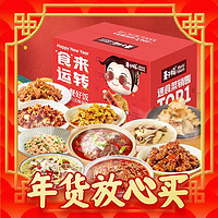 麦子妈 年夜饭套餐  10道菜（还有单品猪肚鸡和水煮牛肉）