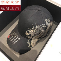 煦妍熹 中国风龙图案棒球帽女夏季帽子ins潮牌遮阳鸭舌帽男 黑色 可调节