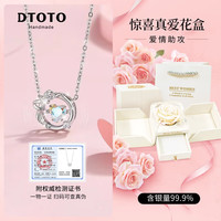 DTOTO跳动的心999足银项链女魔法苹果锁骨链 在逃公主项链+证书+珍爱花盒
