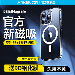 Anker 安克 苹果13-15系列磁吸手机壳