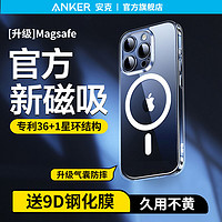 Anker 安克 苹果13-15磁吸手机壳