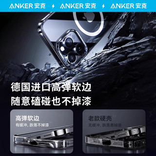 Anker 安克 苹果13-15磁吸手机壳