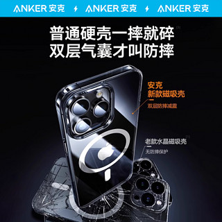 Anker 安克 苹果13-15磁吸手机壳