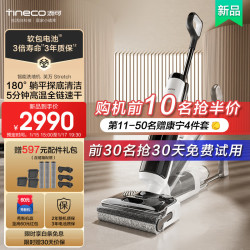 Tineco 添可 Stretch FW12010ECN 无线洗地机