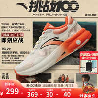 ANTA安踏C100丨运动男鞋氮科技竞速跑鞋软底缓震112245586 白/柿红橙-2 7.5(男40.5)