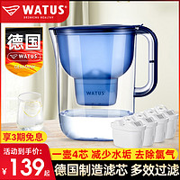 WATUS 德国WATUS过滤水壶净水器家用非直饮自来水滤芯适用于碧然德BRITA