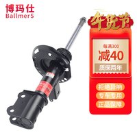 博玛仕适用于原厂汽车减震器 减振器避震器 后减震器1个 大众速腾