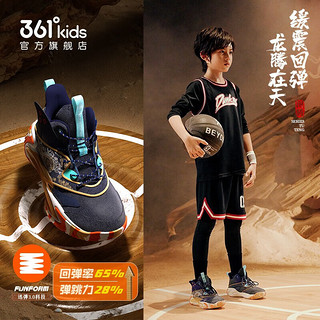 移动端、京东百亿补贴：361° 儿童篮球鞋