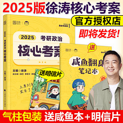 中国政法大学出版社 《2024徐涛核心考案》