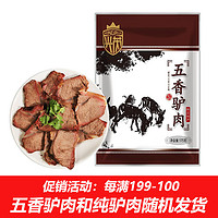 兴芮 大午 五香驴肉 175g