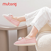 Mutong 牧童 儿童棉拖鞋包跟亲子宝宝家居鞋秋冬季室内女童加绒保暖棉拖鞋