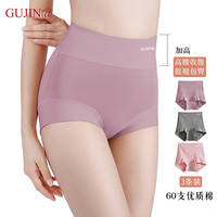 古今 GUJIN@精梳棉抑菌档高腰收腹女士内裤大码简约纯色高腰塑身三角短裤头 梅紫+高级灰+烟粉【超高腰】 L 【101-125斤】