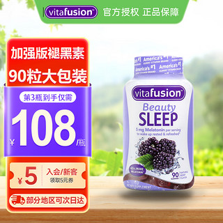 vitafusion 褪黑素睡眠软糖成人改善睡眠失眠sleepwell 90粒/瓶