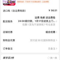 订单截图缩略图