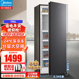 Midea 美的 BD/BC-196UMA 冰柜 196L 灰色