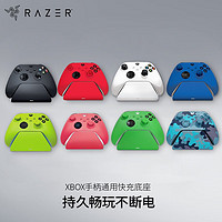 RAZER 雷蛇 游戏手柄通用快充充电底座 Xbox Pro充电底座波动蓝