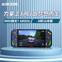 AOKZOE 奥克 AMD锐龙7 6800U PC Windows掌机 Steam网游红白掌上游戏机 A1 16G+512G