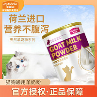 Myfoodie 麦富迪 300g/罐犬用猫用消化羊奶粉进口奶源营养密封喂食