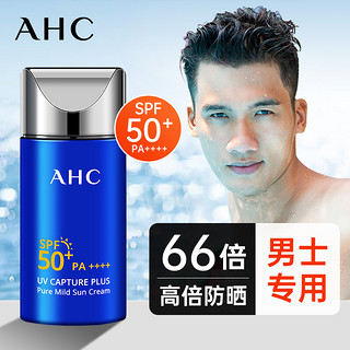 AHC 男士防晒霜户外专用运动保湿控油不美白防紫外线面部隔离高原防晒